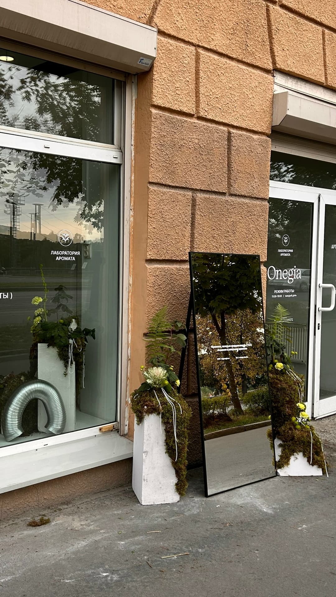 Лаборатория аромата вход