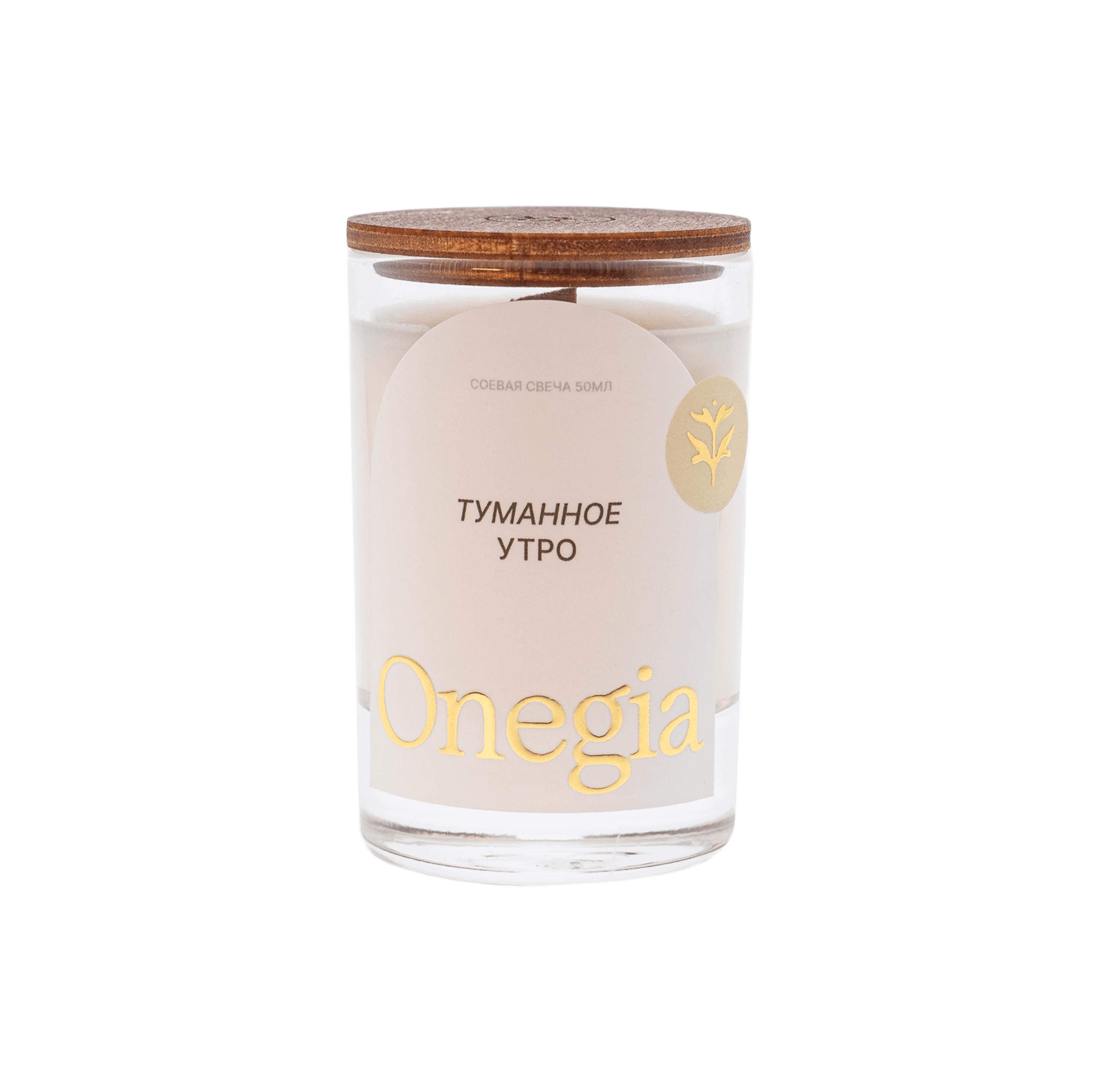 Свеча туманное утро